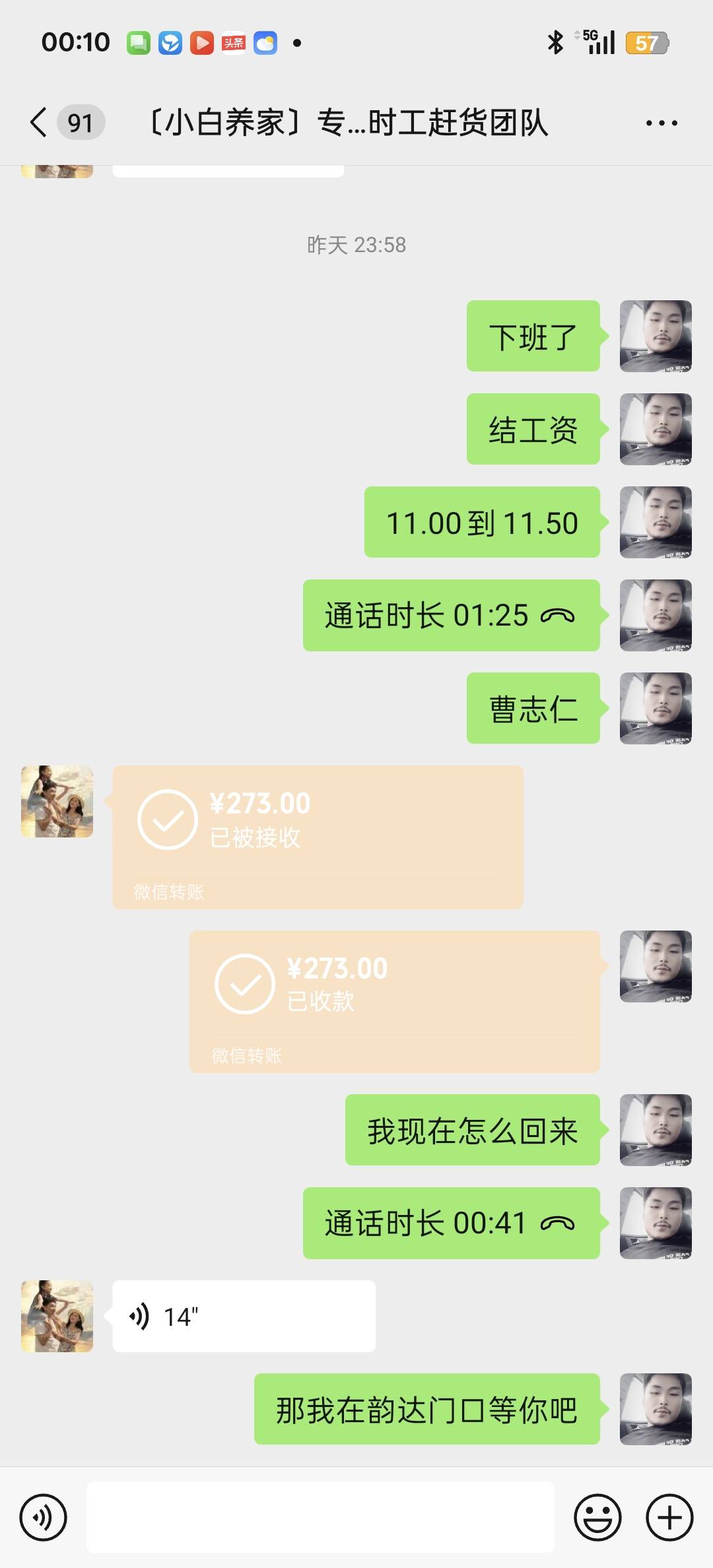 快递日结下班了

38 / 作者:狠ghji / 