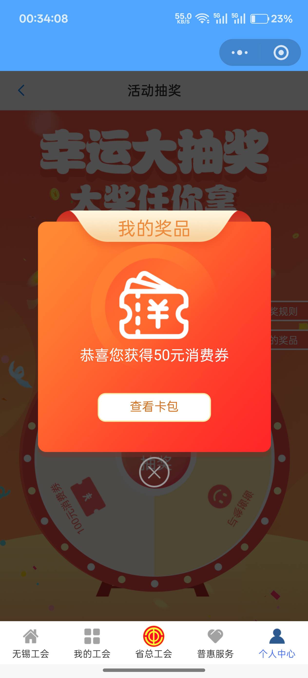 终于中了，买电影票麻花接单出票快吗

83 / 作者:烟奴。 / 