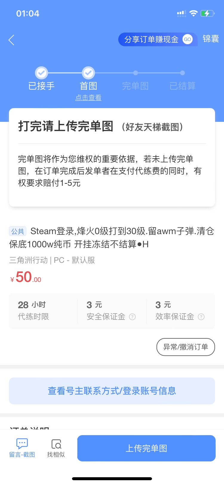 闲鱼封了14天只能当黑奴去了

9 / 作者:隔壁老八 / 