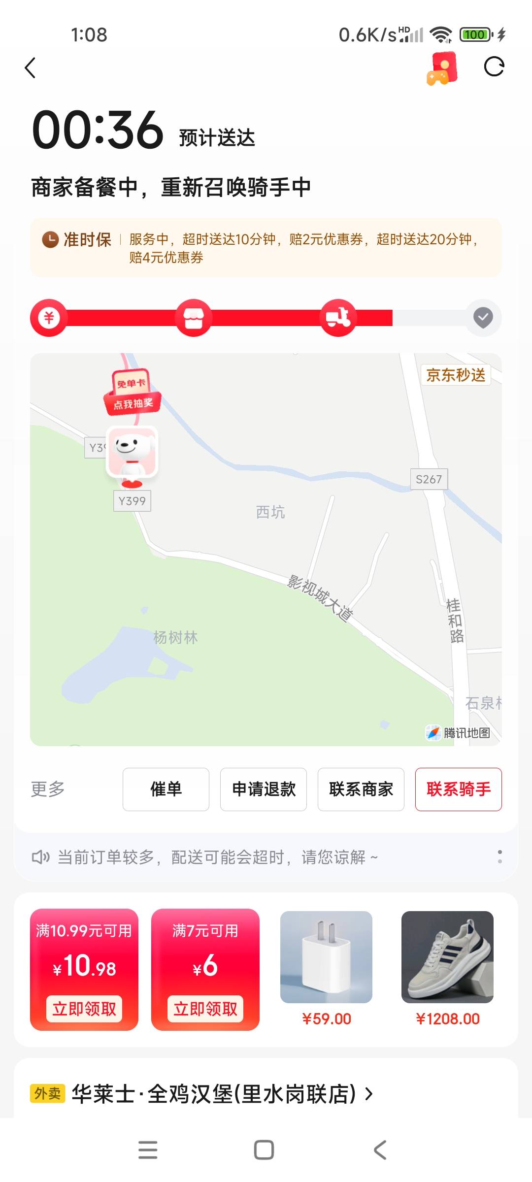 这京东什么玩意下单了没人送？

37 / 作者:！！暴发户 / 
