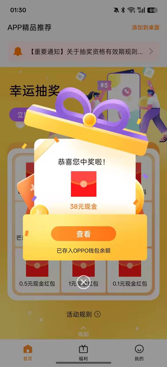 更新就有个大包，顶我抽6天了

39 / 作者:人间凑数的日子 / 