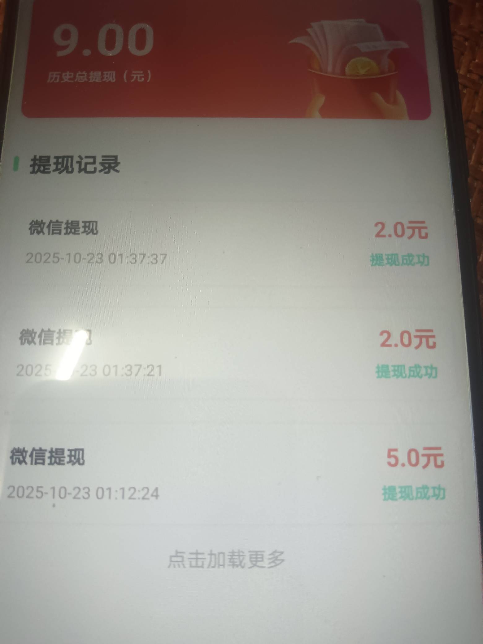 牛b我只说一次老哥们。这个广子搞了2个设备。刚开始一个广告基本1快。后面慢慢少了


47 / 作者:w60 / 