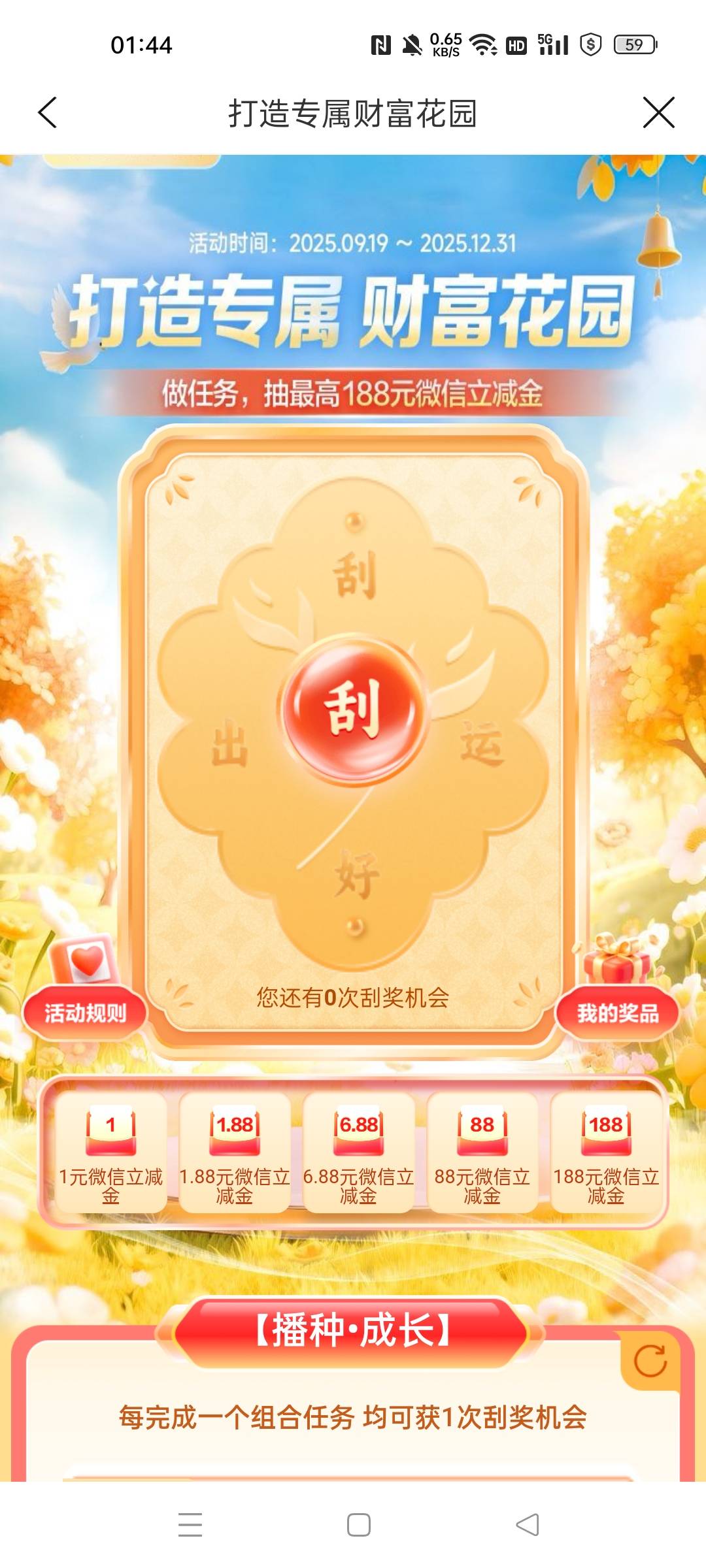 cs，建行生活抽完了全是1块

5 / 作者:华为免单 / 