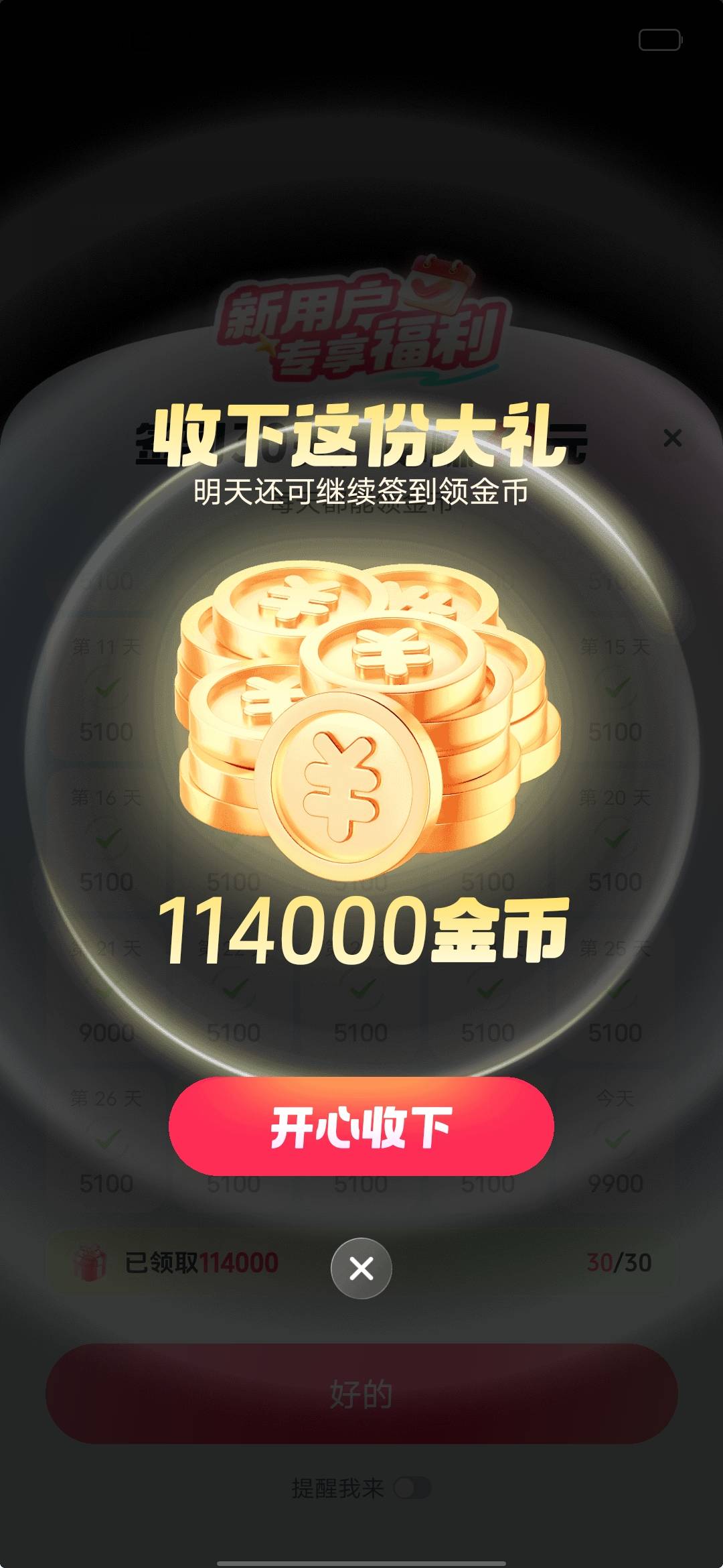 15毛到手


85 / 作者:挂壁哥 / 