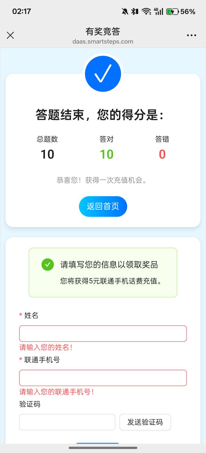 用豆包http://daas.smartsteps.com/rs/quiz
对8话费

17 / 作者:卡农杀老鼠 / 