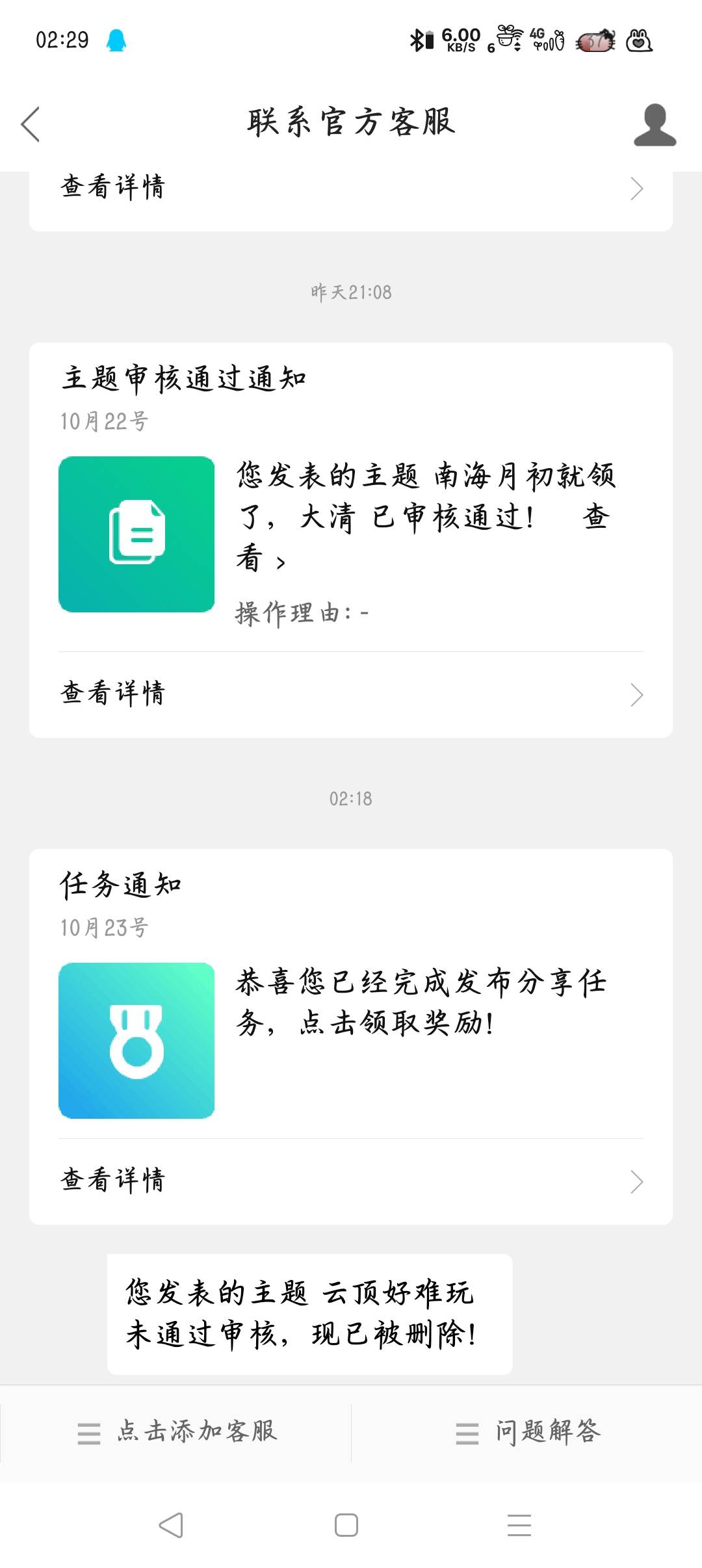 发个游戏也删？管理你脑子坏了？

13 / 作者:沈兰舟备用 / 
