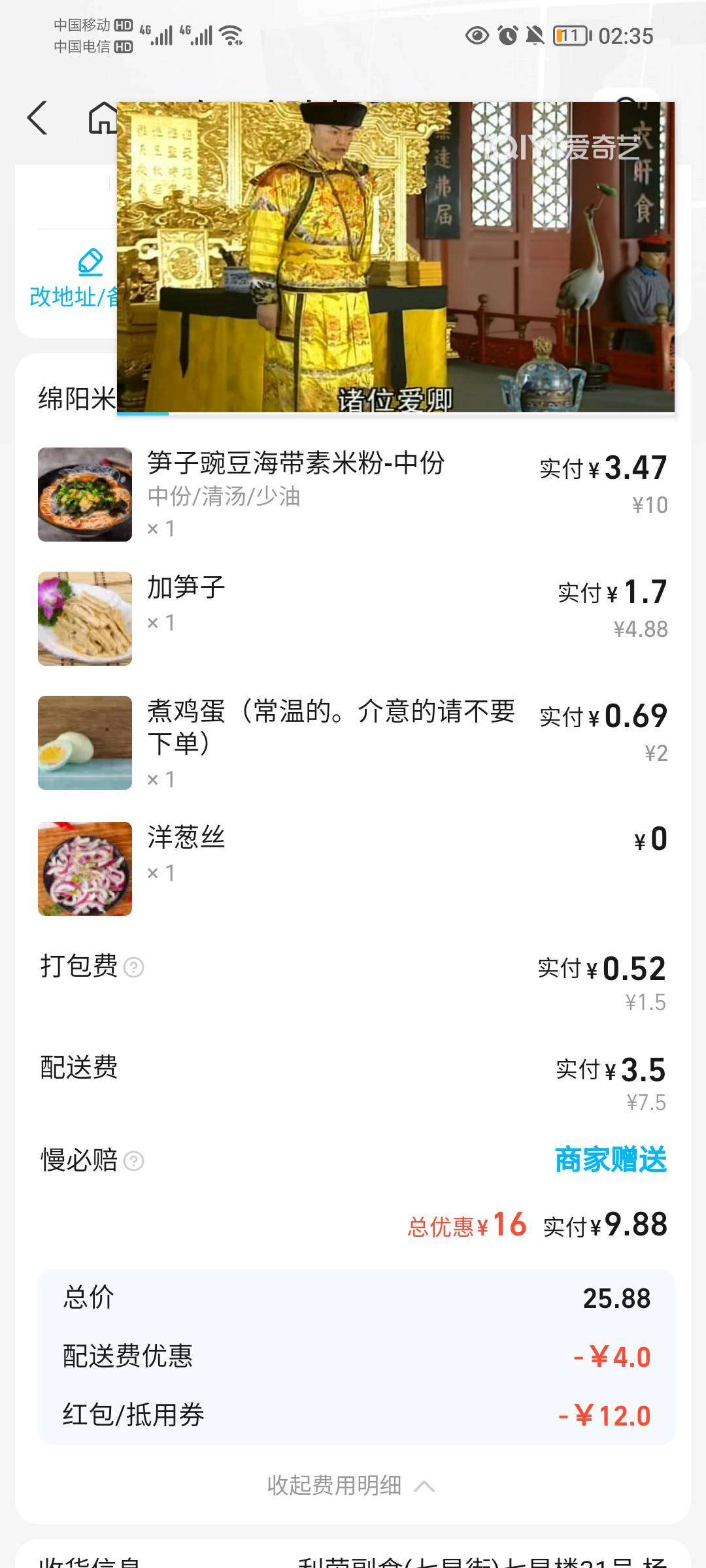 没钱也要吃饭啊，过完今天再想明天

33 / 作者:蛋黄酱 / 