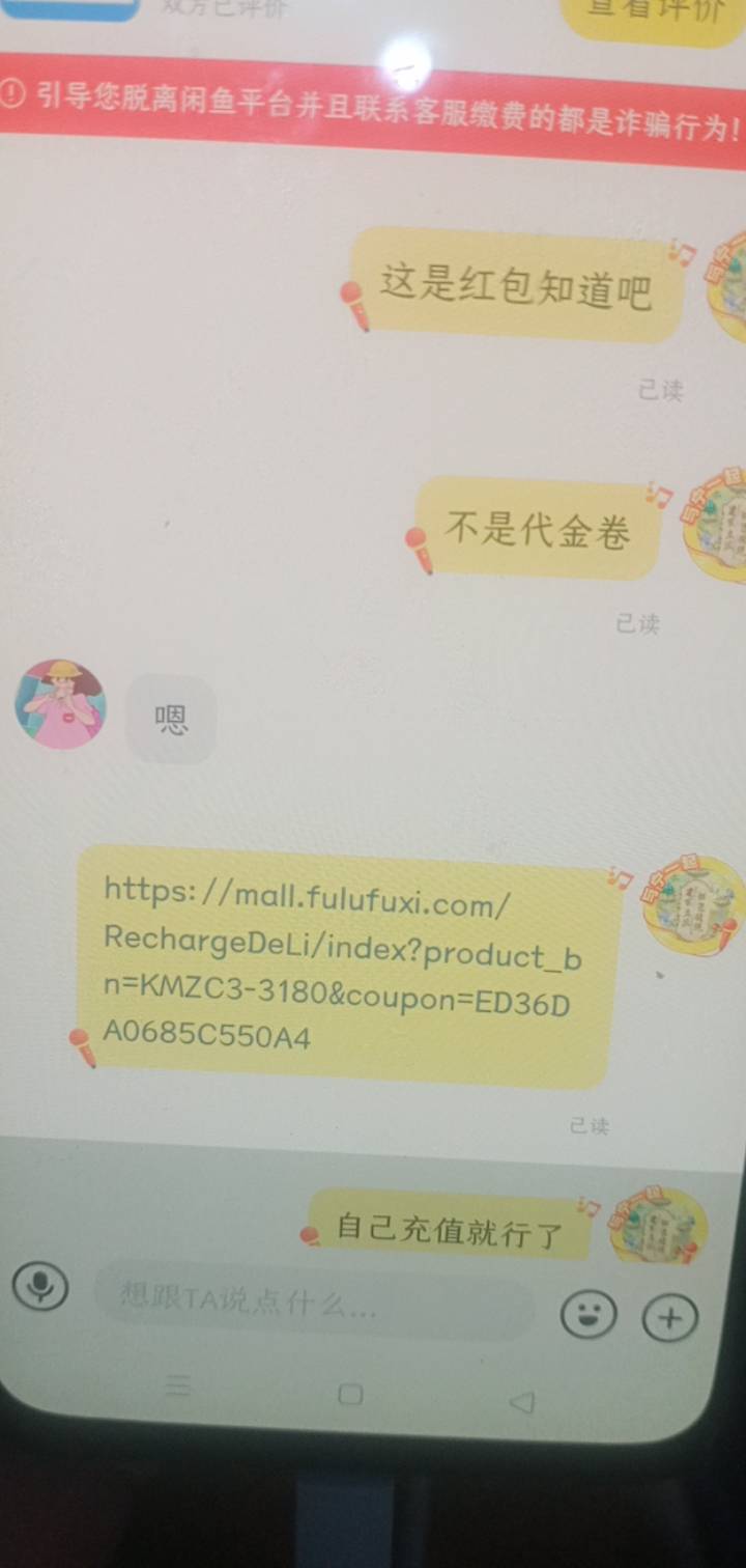 大半夜的被卡怪骗了，晦气，远离卡怪

48 / 作者:一站宜白路 / 