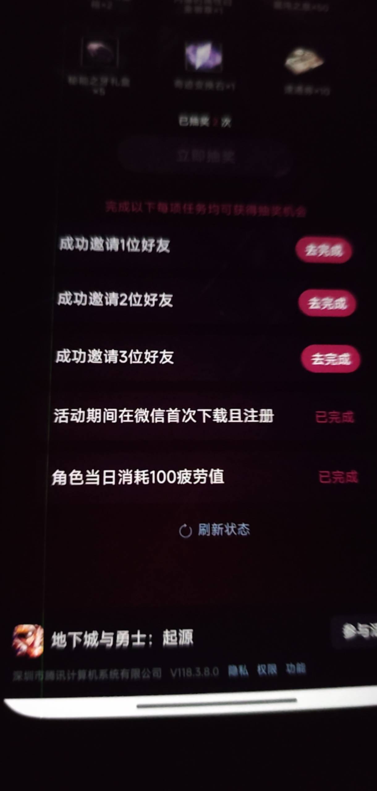 地下城无敌了 任务都完成了领红包说不符合参与条件

92 / 作者:社恐患者 / 