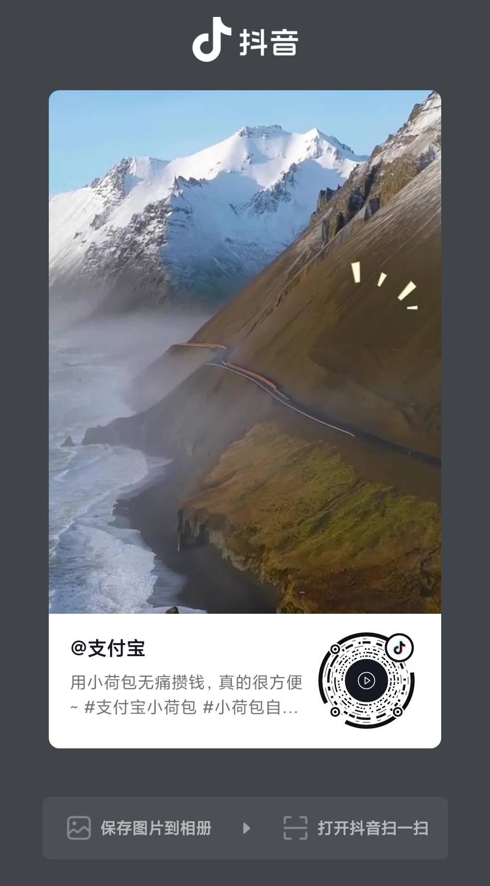 支付宝小荷包2毛

1 / 作者:人才1号 / 