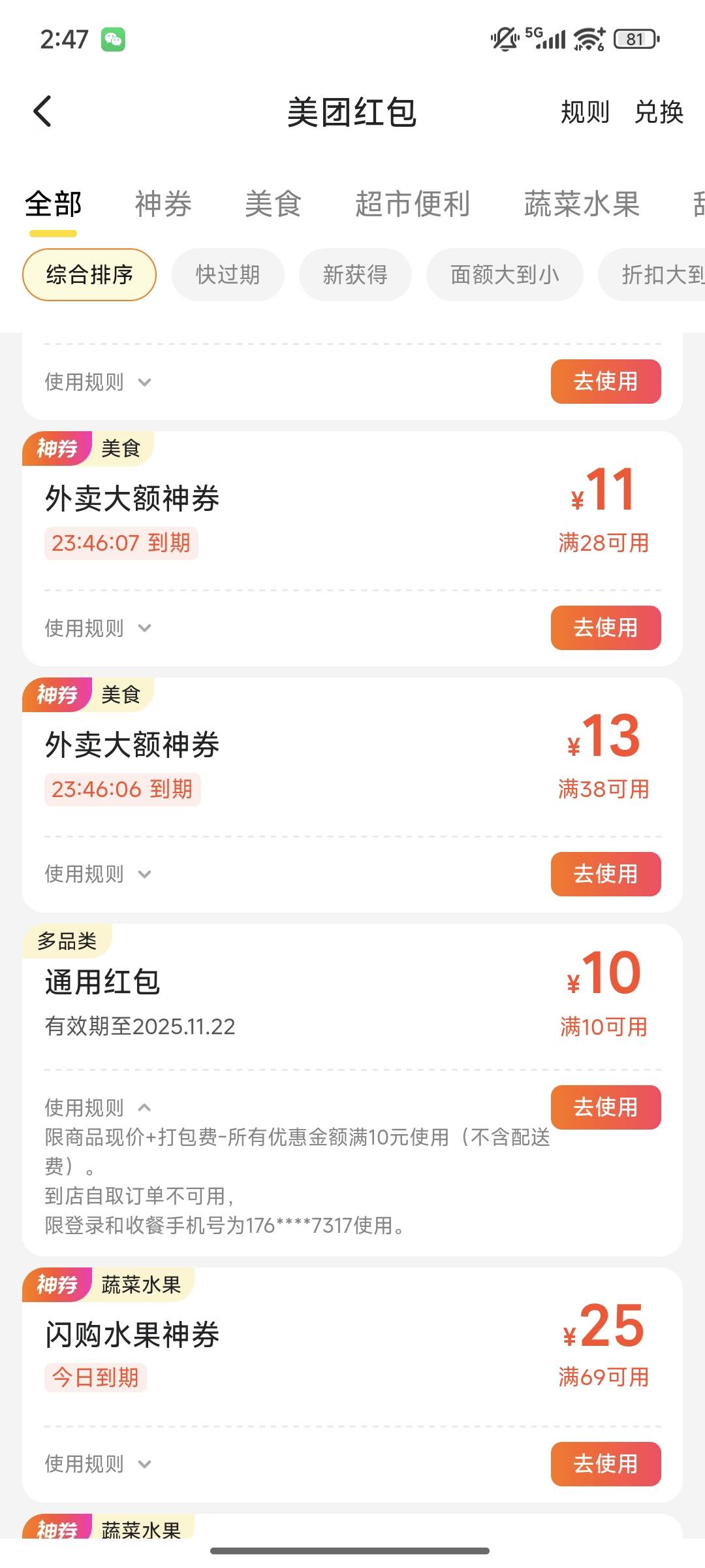 你们说下，在人家出深工美团卡下面评论6块钱出10。结果是这样的红包这红包给狗狗都不56 / 作者:周一好了 / 