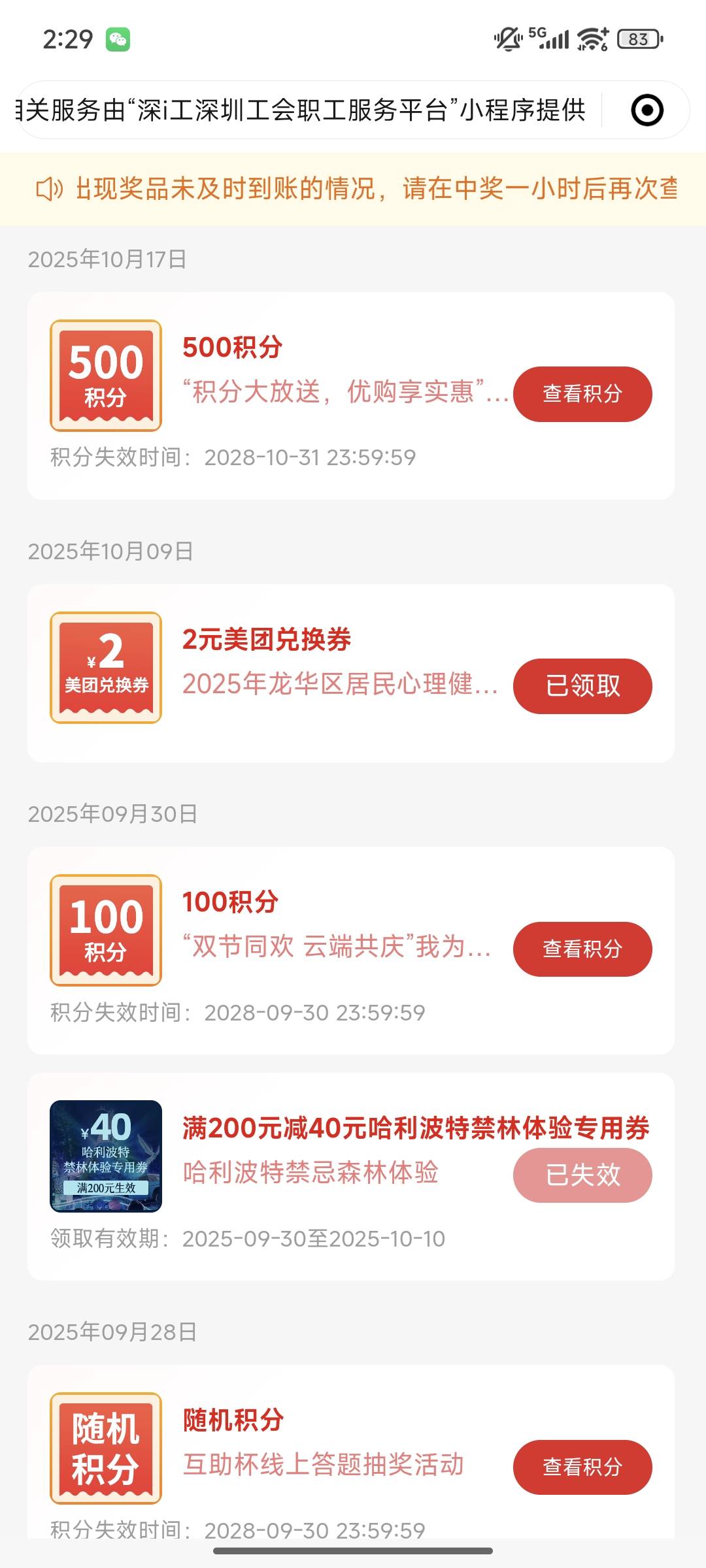 你们说下，在人家出深工美团卡下面评论6块钱出10。结果是这样的红包这红包给狗狗都不82 / 作者:周一好了 / 