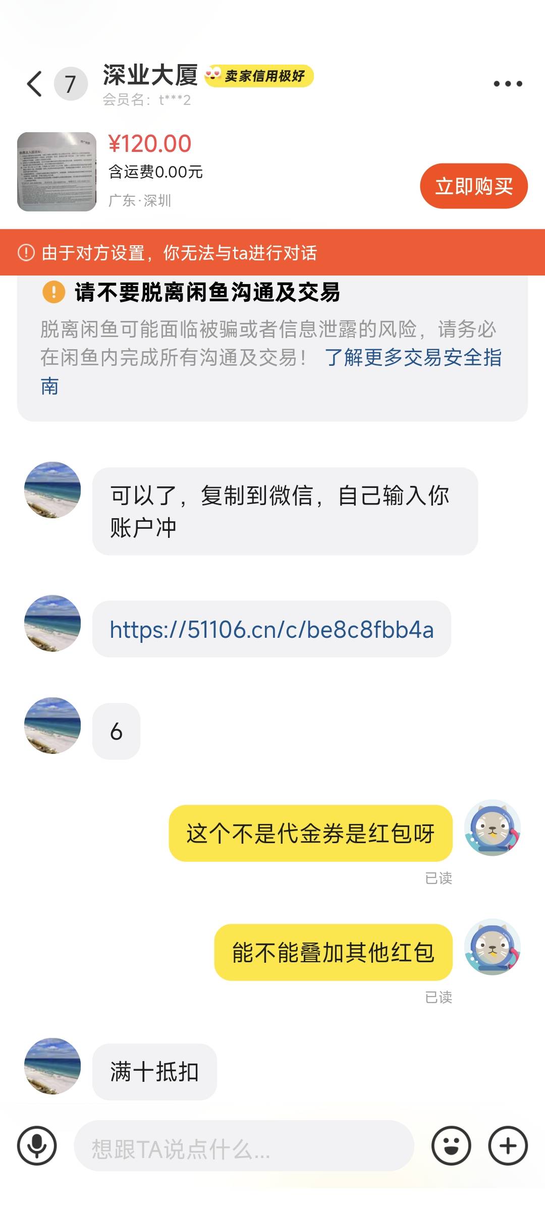 还你不知道，你知道能卖6快说出来自己都想笑吧

38 / 作者:周一好了 / 