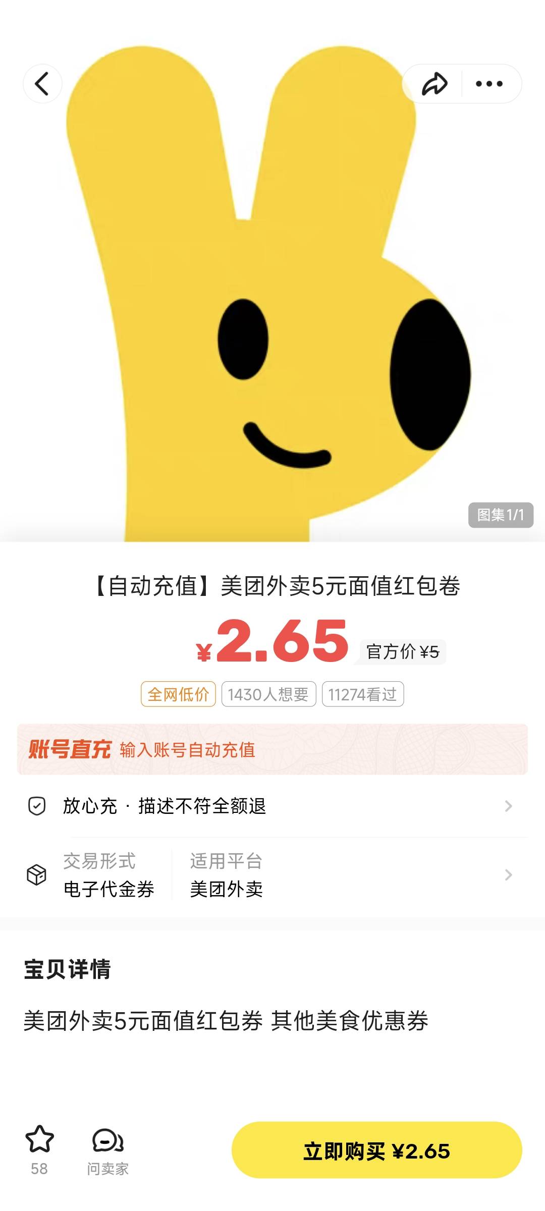 你们说下，在人家出深工美团卡下面评论6块钱出10。结果是这样的红包这红包给狗狗都不27 / 作者:周一好了 / 