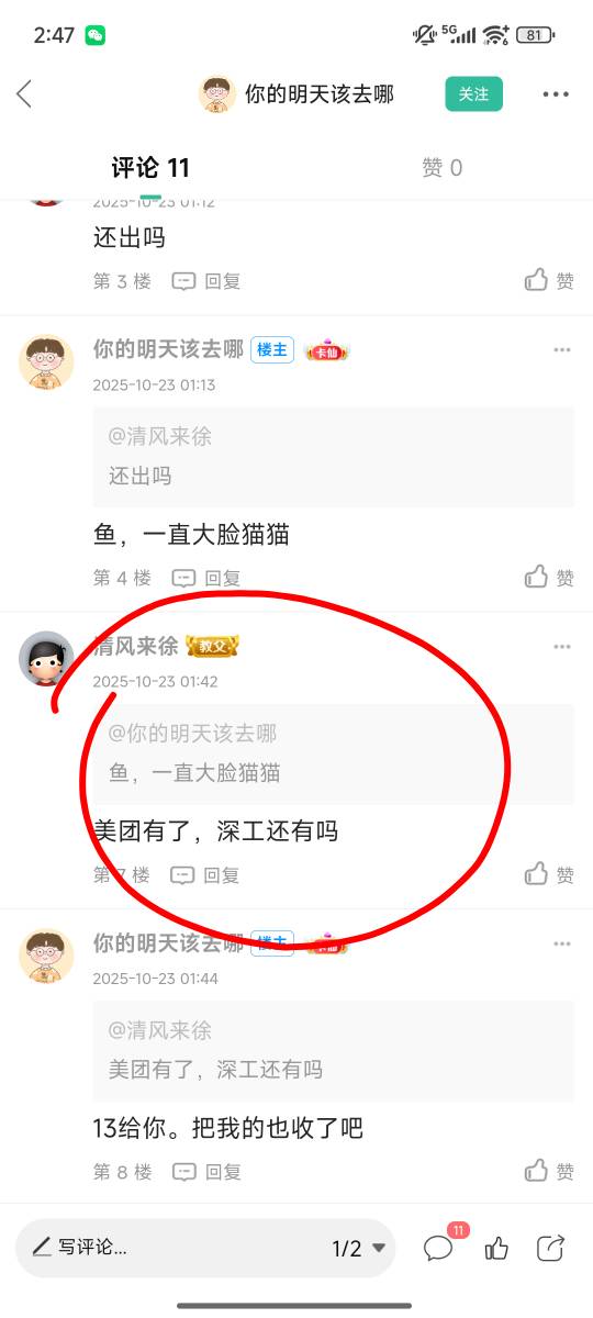 这玩意跟肉夹馍有的一拼了

4 / 作者:周一好了 / 