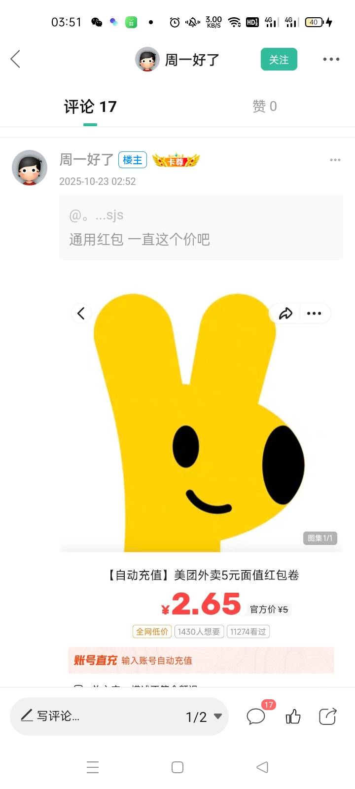 真的cs不如啊，深工不都是通用红包嘛？想白嫖就明说，一直拐弯抹角的发这个五块钱的面23 / 作者:宁波躺平老哥 / 