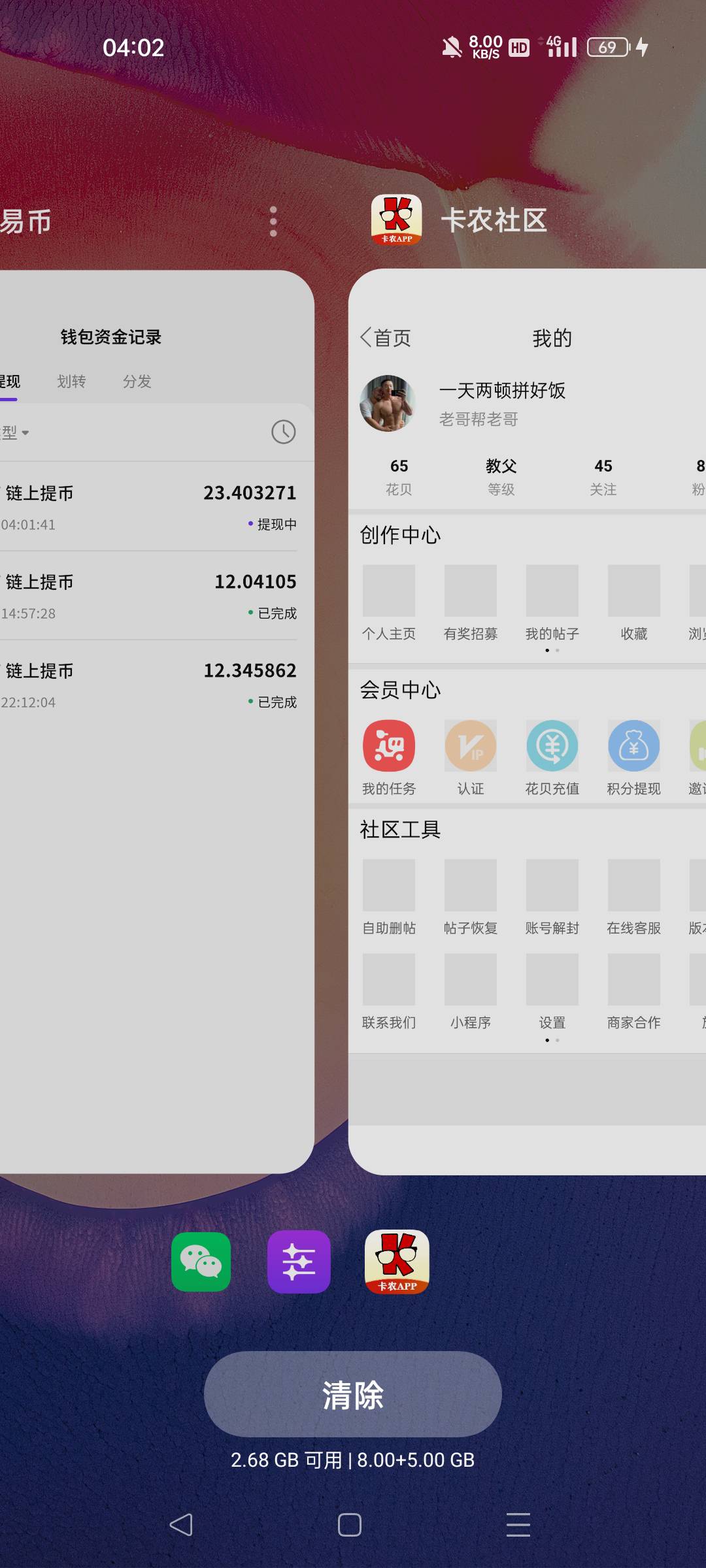 易币又吃上了。本金0，基本上就是第一次送的5u。反复的波段。然后第二天返利百分之90100 / 作者:一天两顿拼好饭 / 
