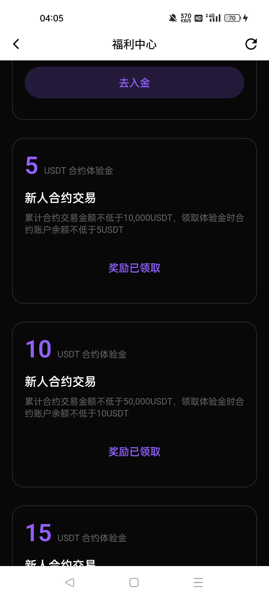 易币又吃上了。本金0，基本上就是第一次送的5u。反复的波段。然后第二天返利百分之903 / 作者:一天两顿拼好饭 / 