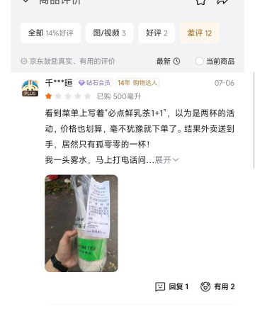 白嫖还喜欢给人家差评，自己也说了便宜也想占，你就是这样的人吧大晚上的说我们是下水77 / 作者:宁波躺平老哥 / 