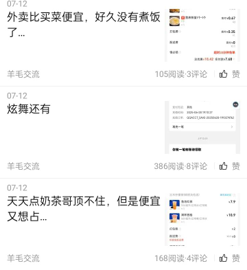 白嫖还喜欢给人家差评，自己也说了便宜也想占，你就是这样的人吧大晚上的说我们是下水9 / 作者:宁波躺平老哥 / 