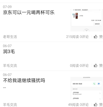 白嫖还喜欢给人家差评，自己也说了便宜也想占，你就是这样的人吧大晚上的说我们是下水6 / 作者:宁波躺平老哥 / 