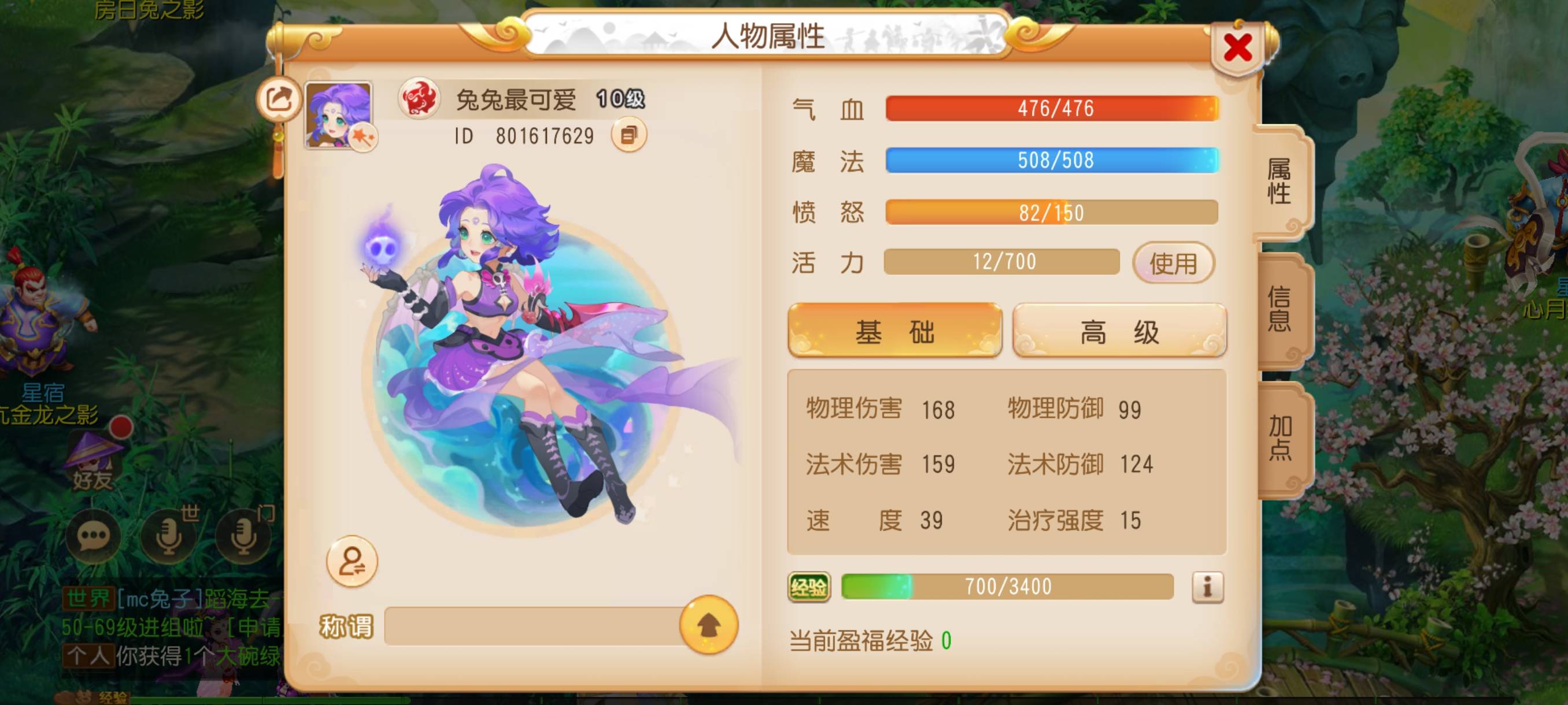 老哥们， 谁有库存梦幻西游10级的图，游戏里的，不要带时间的
30 / 作者:完了没路了 / 