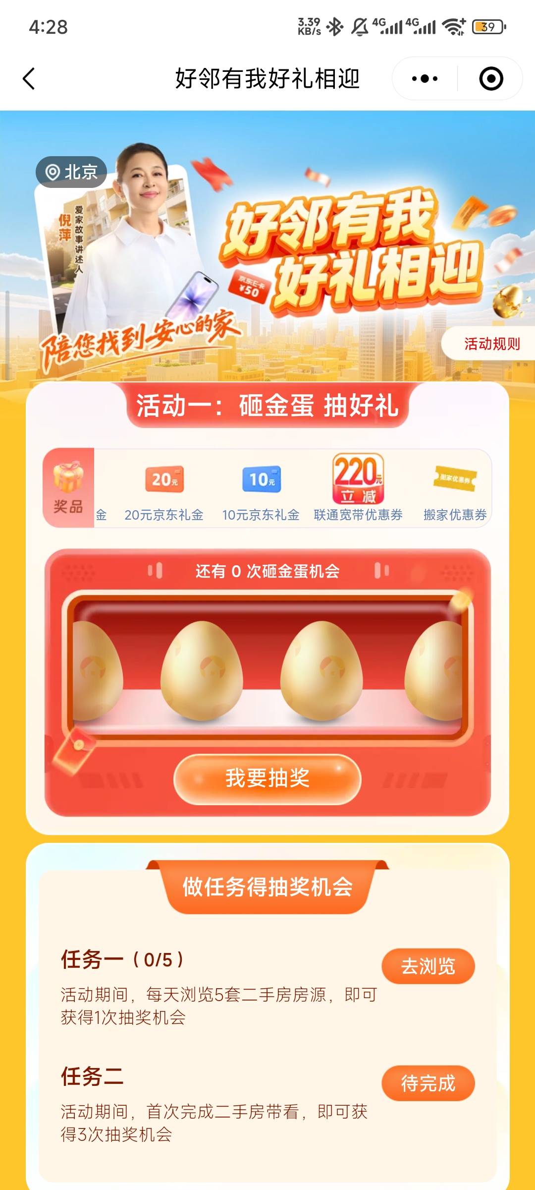 中的奖品在哪里看，领的时候要实名，出来就找不到了，老哥们

77 / 作者:栨呀 / 