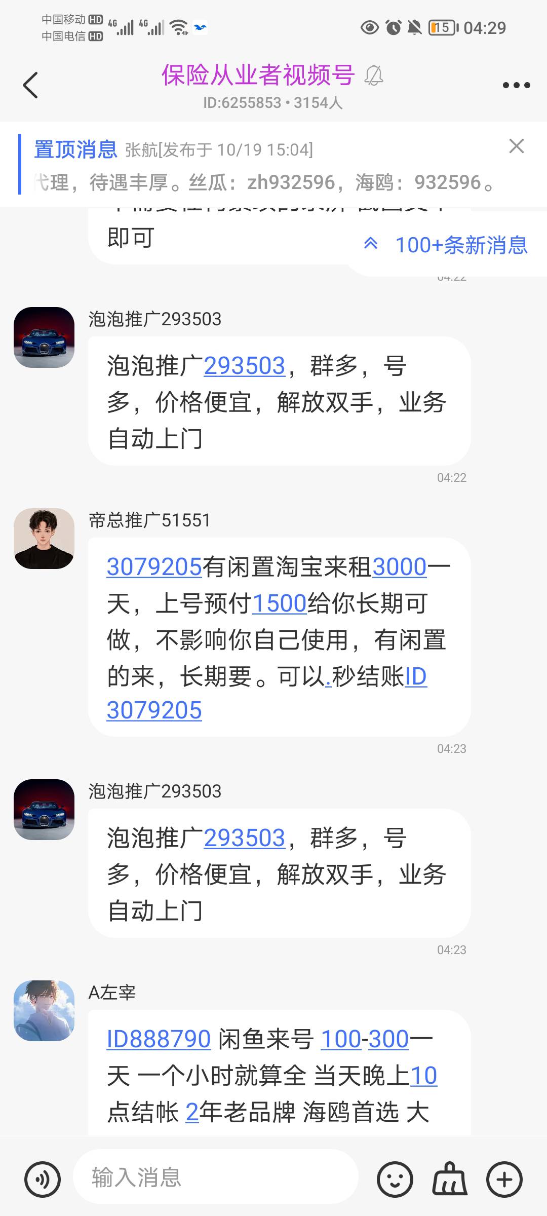 这个牛b啊，吹牛不打草稿，反正也是跑路骗还不如吹大点，上号就给1500，总有傻狗贪心26 / 作者:蛋黄酱 / 