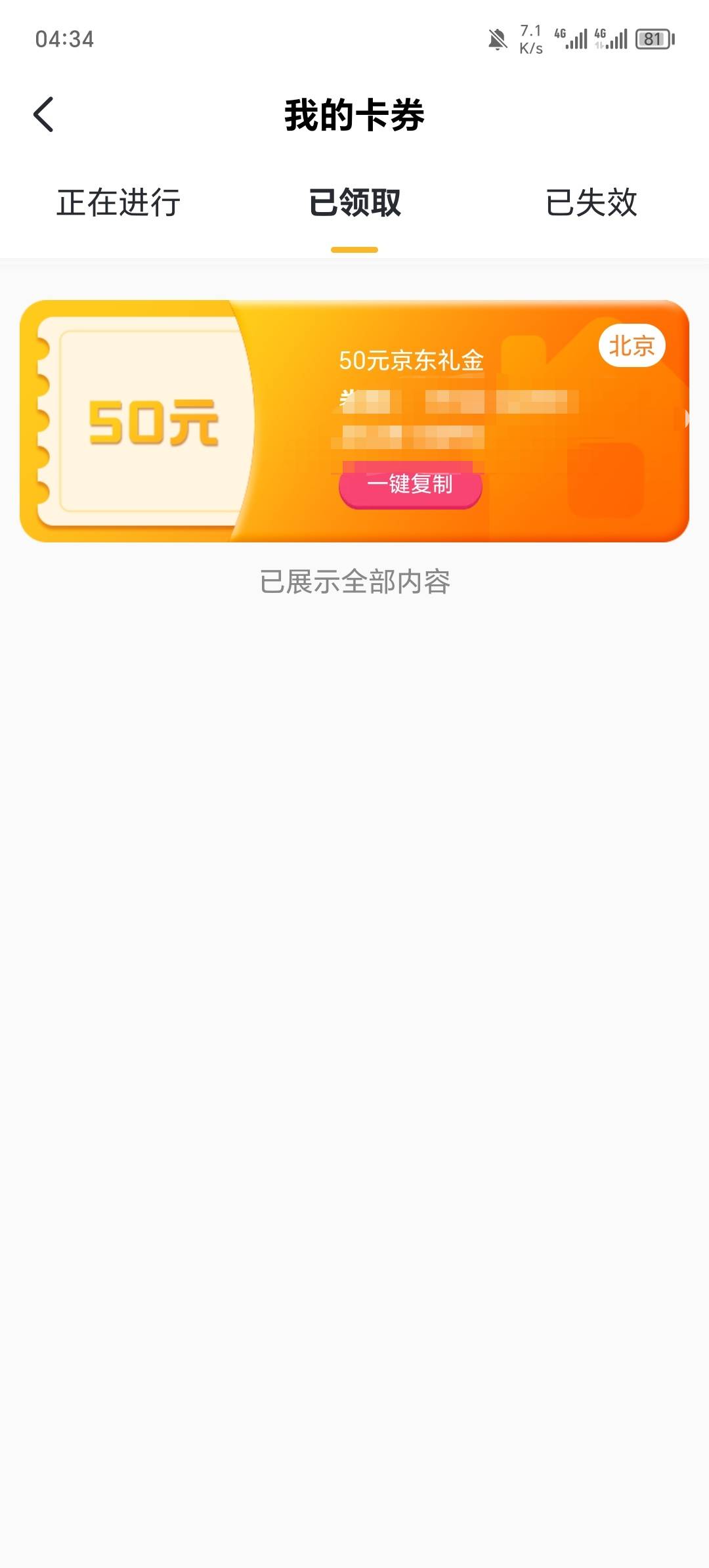两个号中了一个

4 / 作者:大意了 / 
