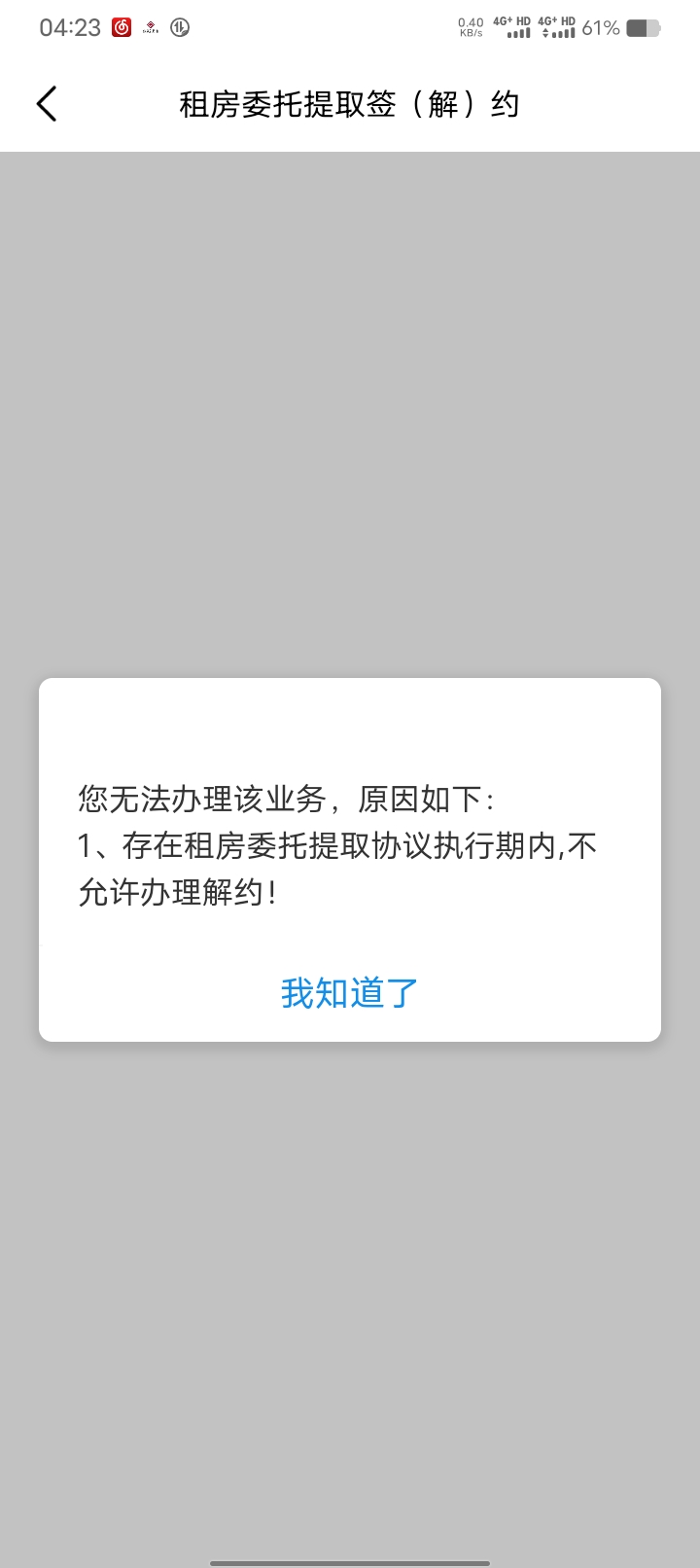 老哥们  今天公积金3个月 然后叫我签约租房提取  怎么提取不了啊   有没有懂的  提出85 / 作者:白月光。。 / 