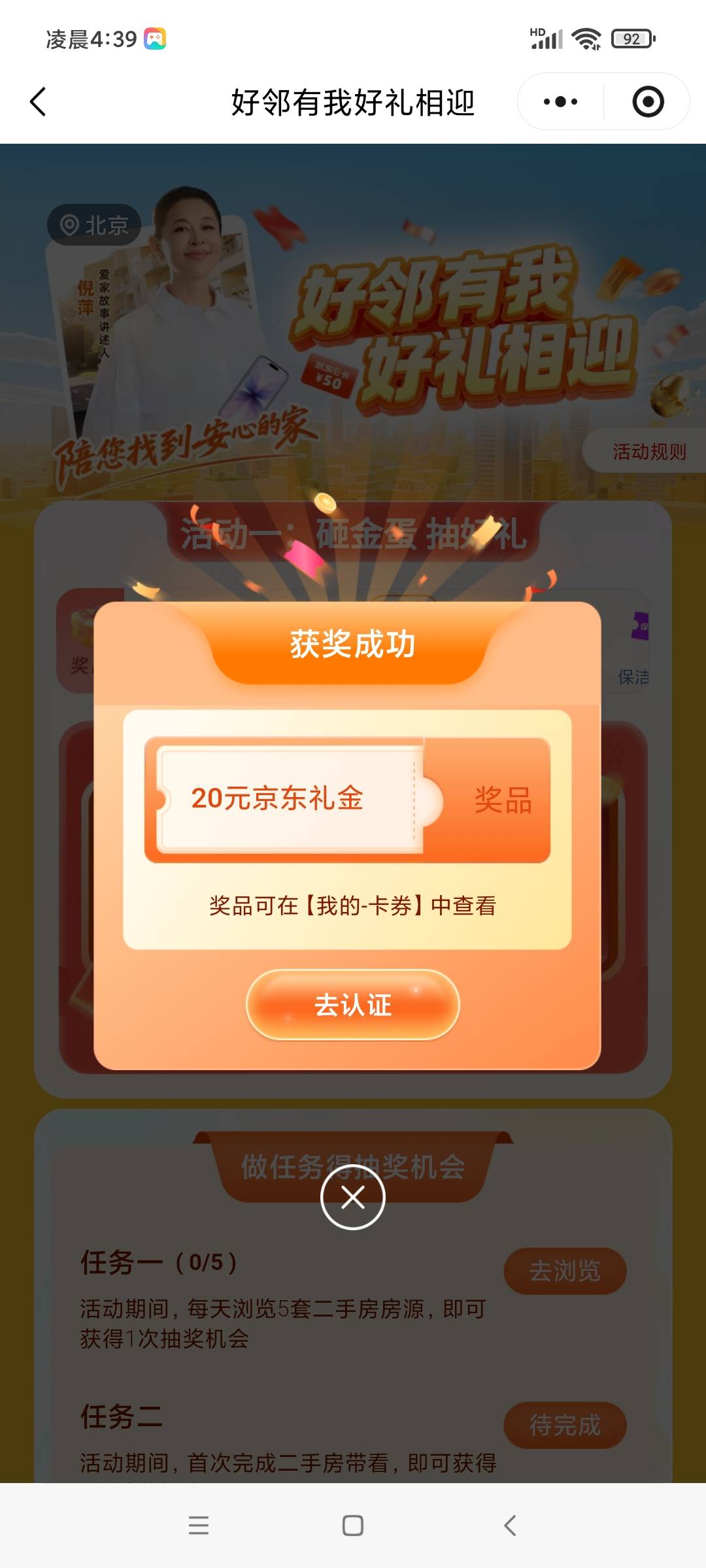就中一个，哪儿领啊

96 / 作者:八呀七 / 