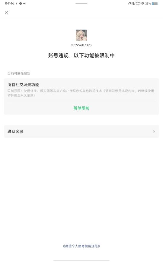 天塌了，破盐城，天天卡点抢不到，三天了反申请三个1.9，v也被限制了

41 / 作者:忆安安来喽 / 