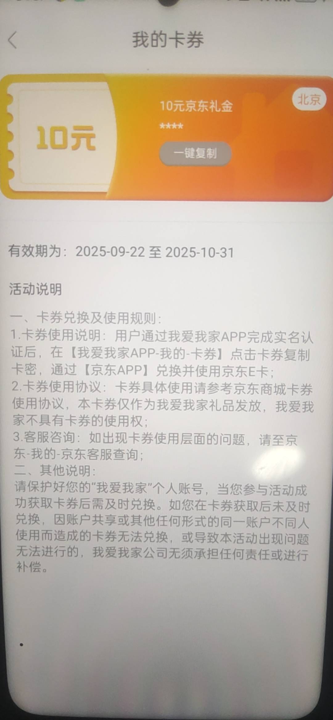 还要本人的手机号才能实名 

8 / 作者:moli须臾 / 