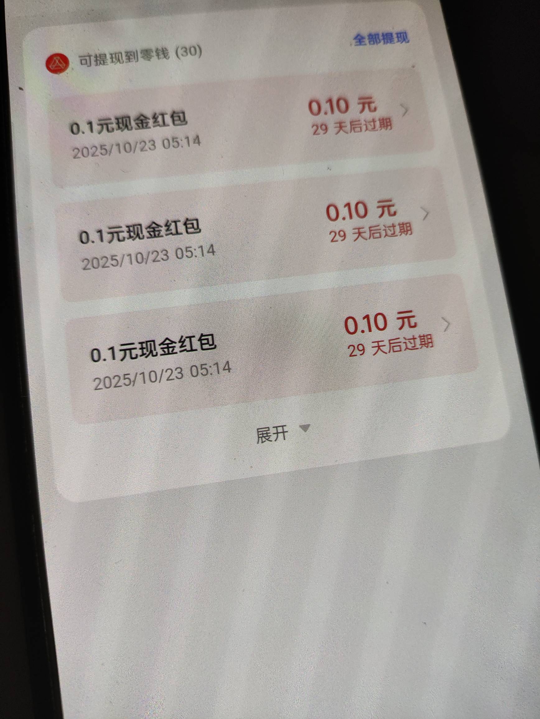 oppo废了，全是0.1三块钱，第一次

86 / 作者:栨呀 / 