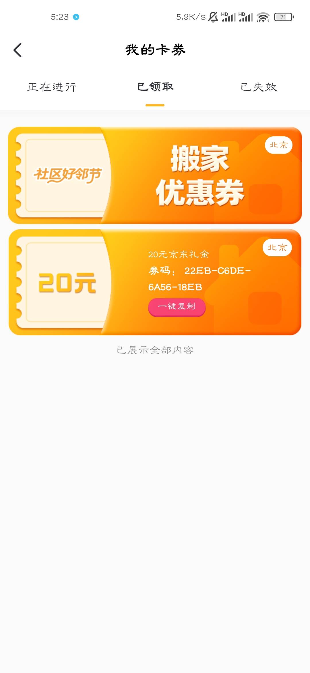 二中一

58 / 作者:你在演戏丶 / 