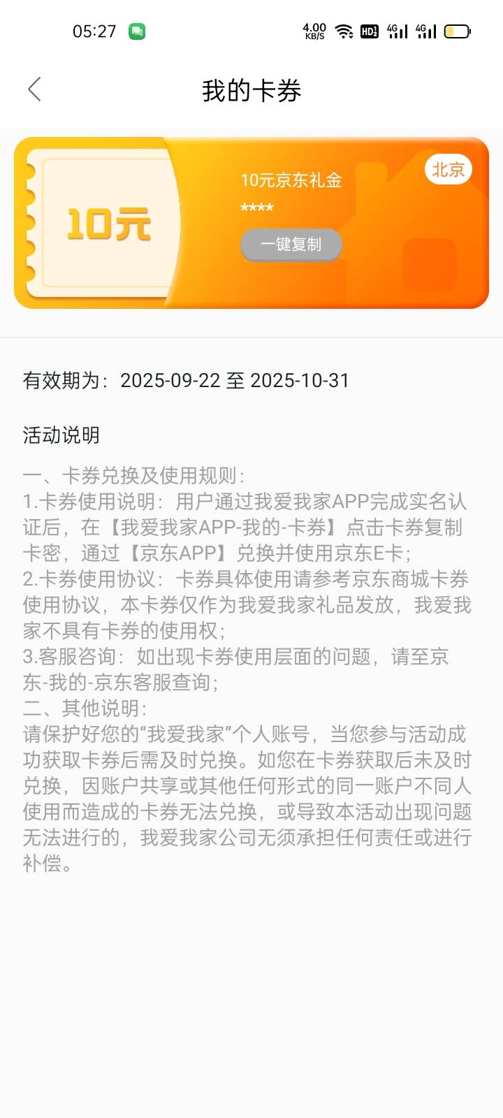 我已经实名了，怎么卡密还是不能看，要怎么看啊

83 / 作者:马可波罗洗发水 / 
