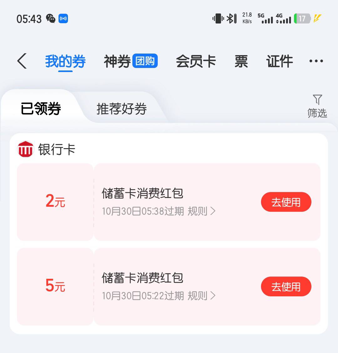 滴水不漏游戏广子有小水，两个手机号同实名两个支付宝，加微信到账，一共16毛



95 / 作者:bc58 / 
