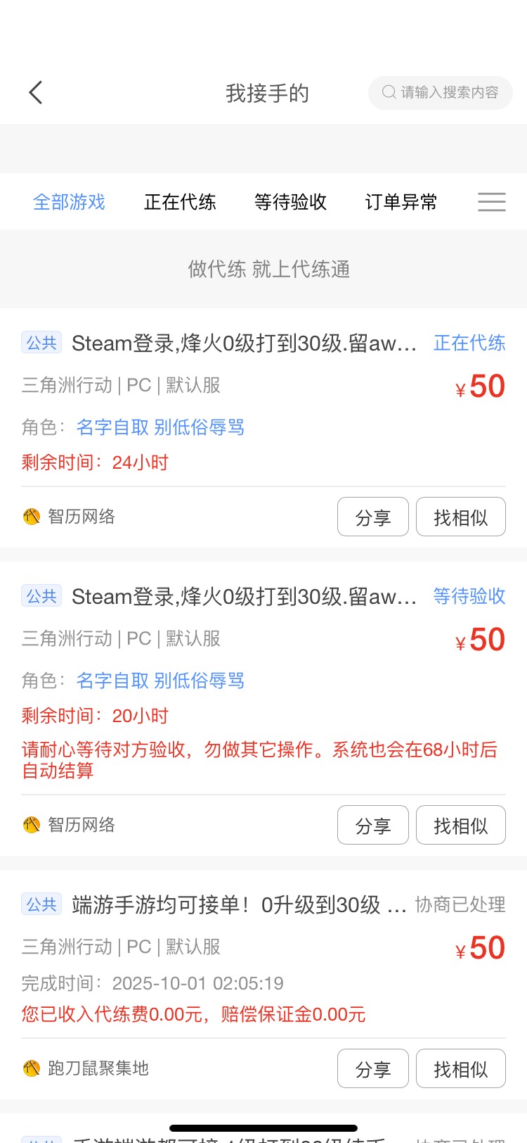 老哥们，三角洲跑等级的你们到底哪儿找的？到处找人问吗？鱼还没曝光，真的难受死了。30 / 作者:隔壁老八 / 