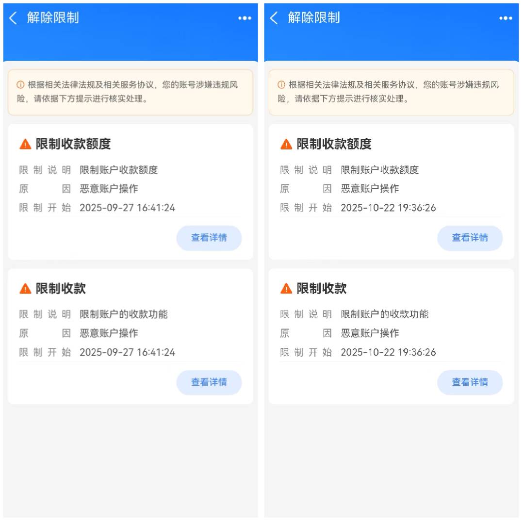 狗宝两个号相继被限制收款半年？，除了薅点毛有进账，我tm连款都没收过，这nm是范天条60 / 作者:鼎致 / 