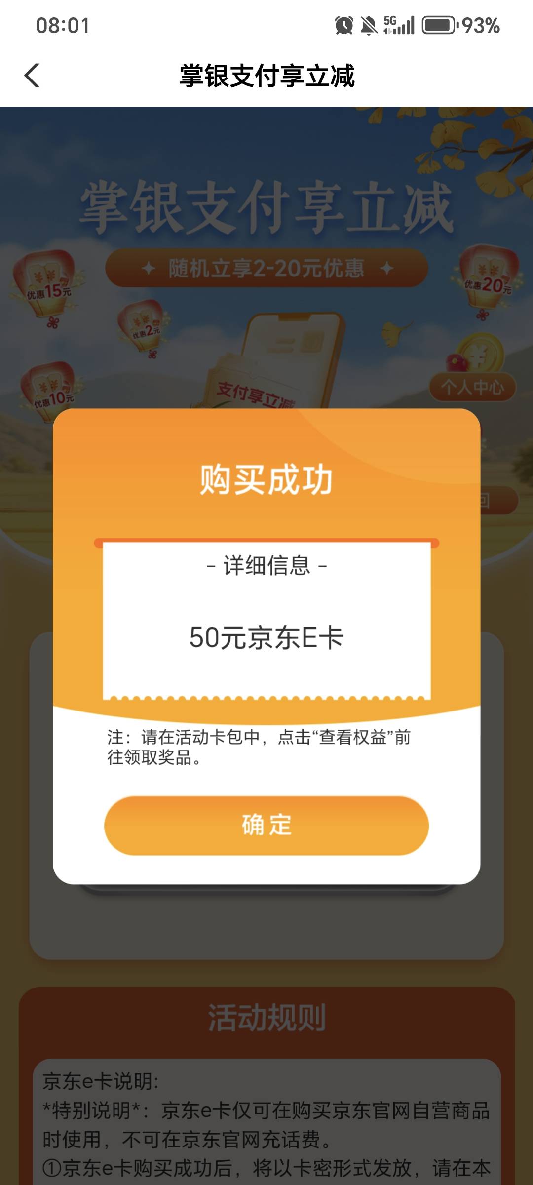 搜了半天，原来就是随便输入个电信就能买e卡了啊

35 / 作者:规矩的男人 / 