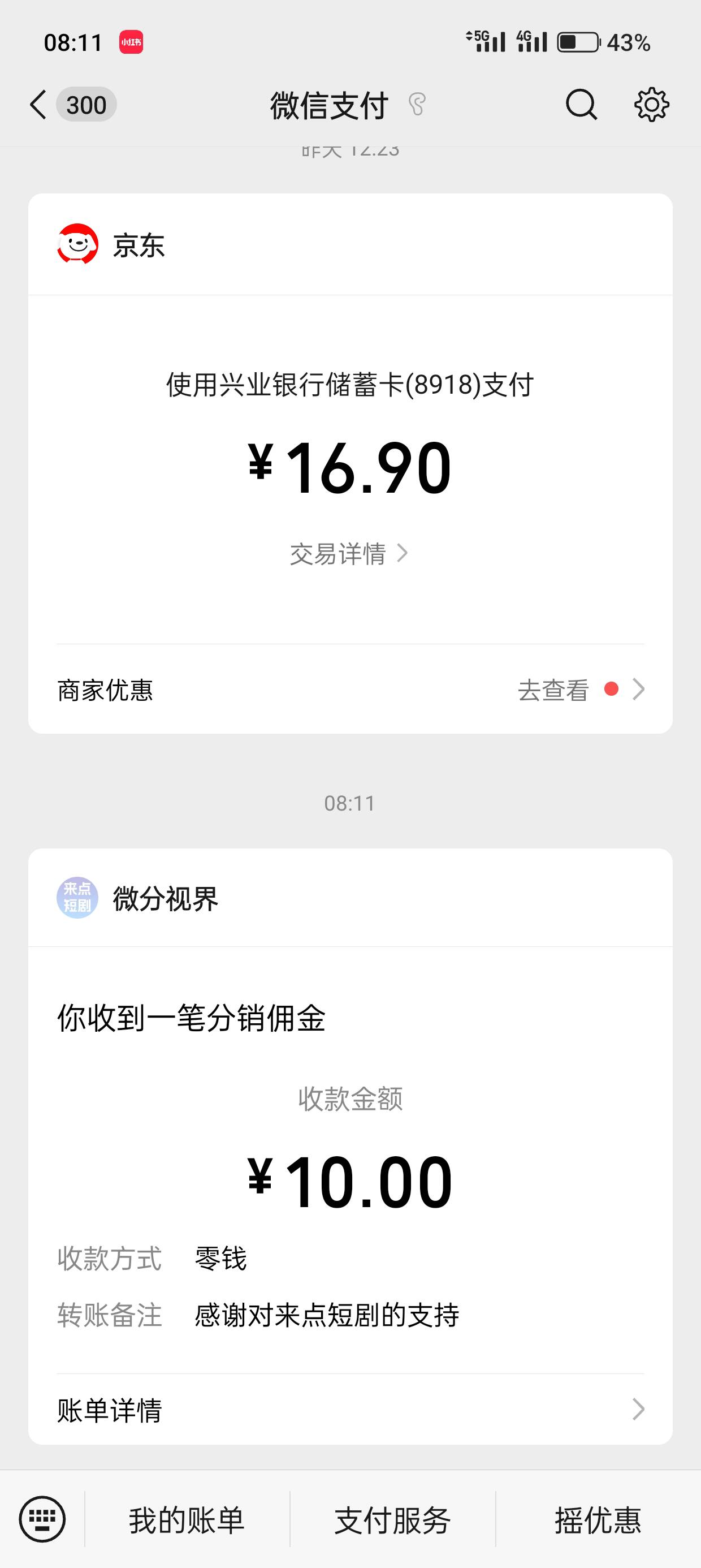 我爱我家7中0，老哥骗老哥，看20分钟广告15毛才是实在的

9 / 作者:kim哥哥 / 