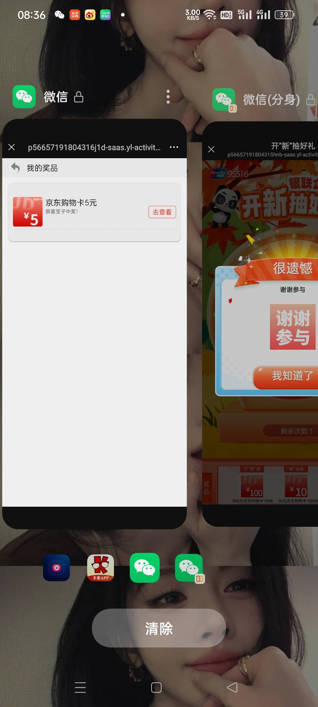 2中1

12 / 作者:仙鹤☞ / 