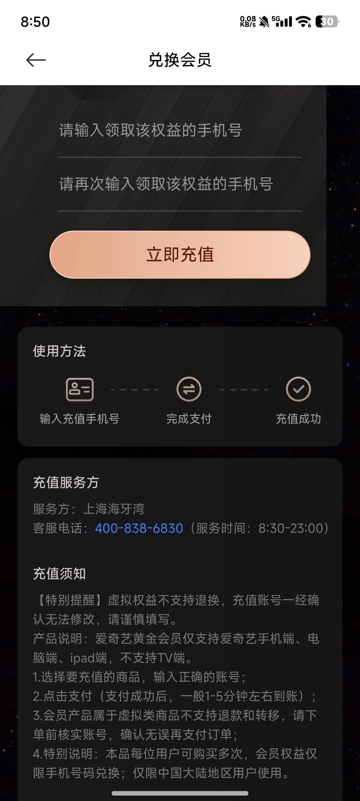 小米钱包攒的会员也不能出了，又一个固定毛没了只能自己用
28 / 作者:峡谷对掏 / 