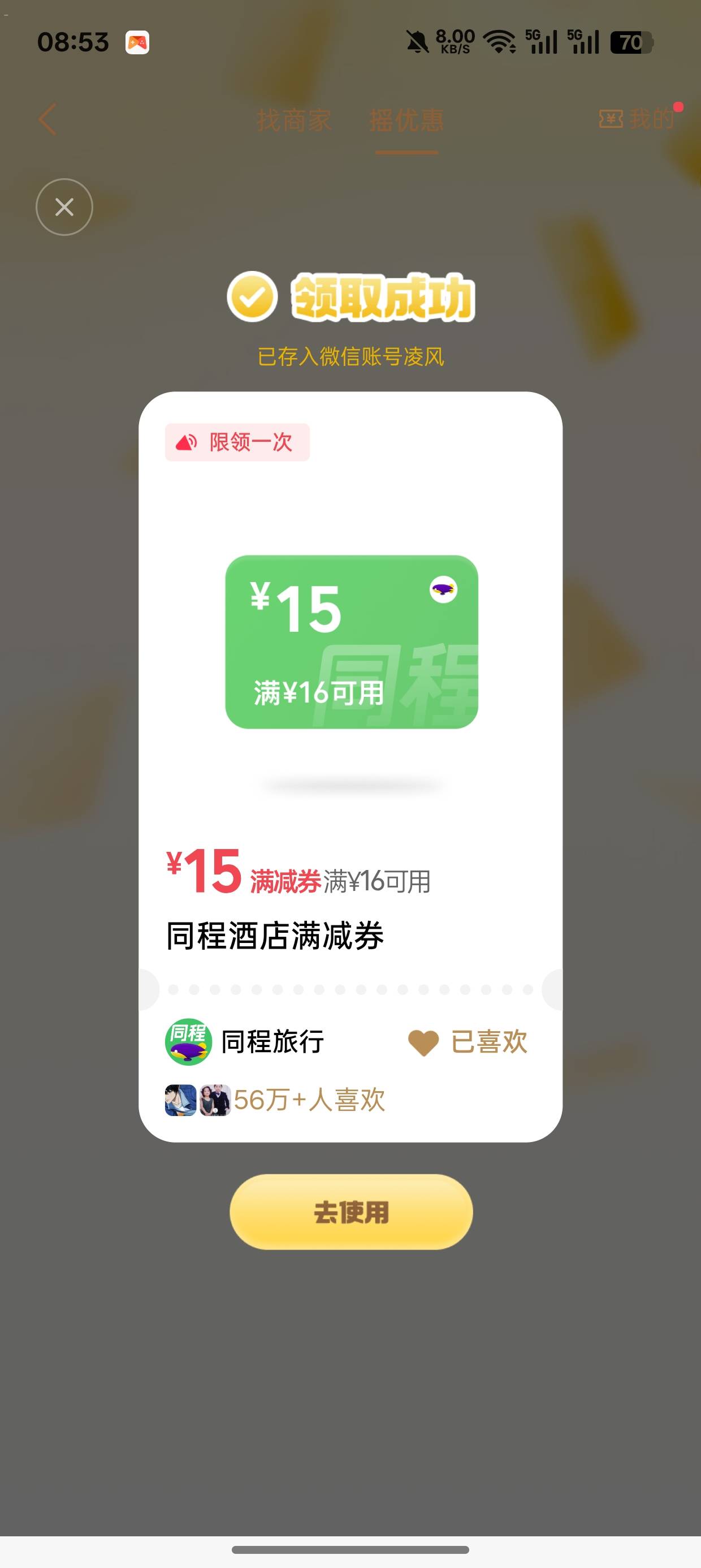 便宜出了

85 / 作者:森葫 / 