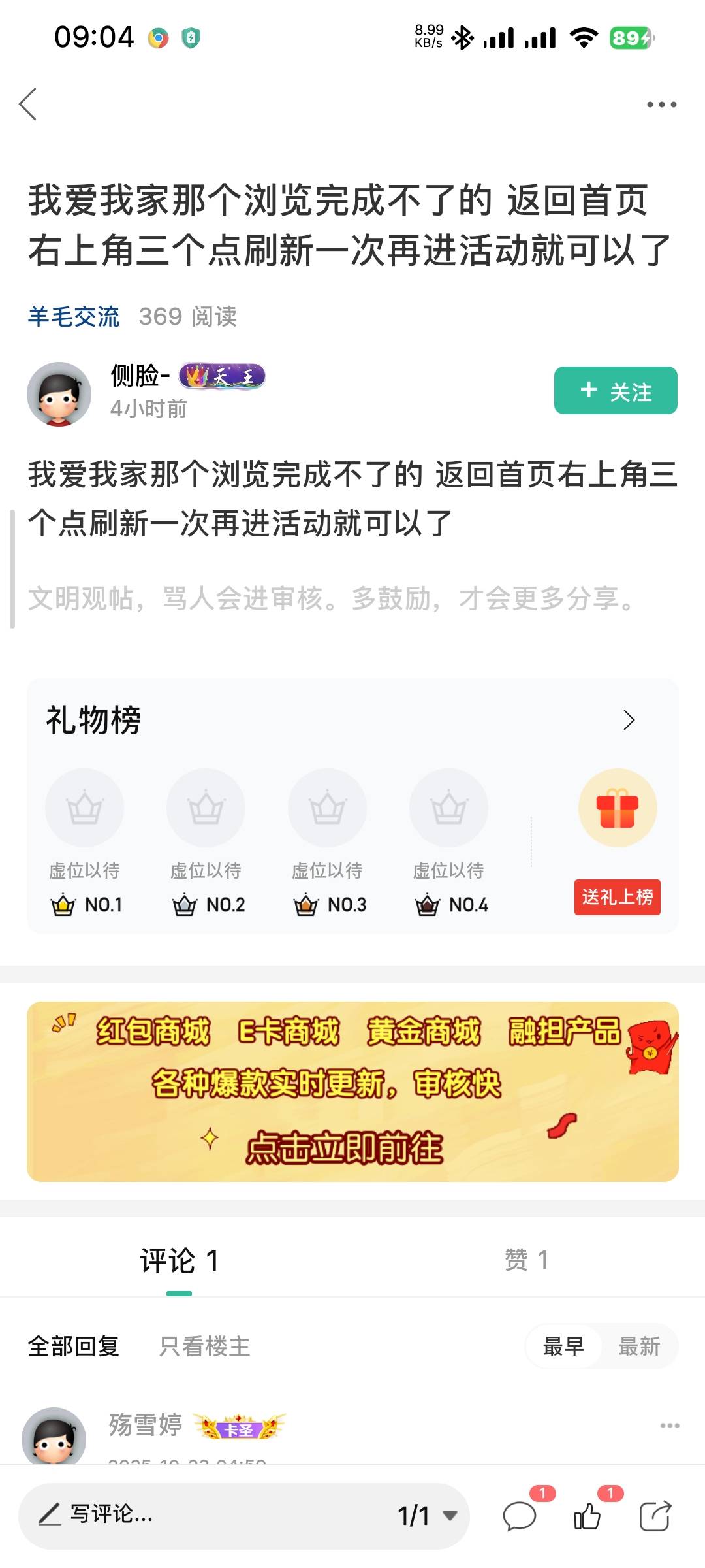我爱我家奖品在哪，还有浏览怎么完成老哥
22 / 作者:蓝色月夜 / 