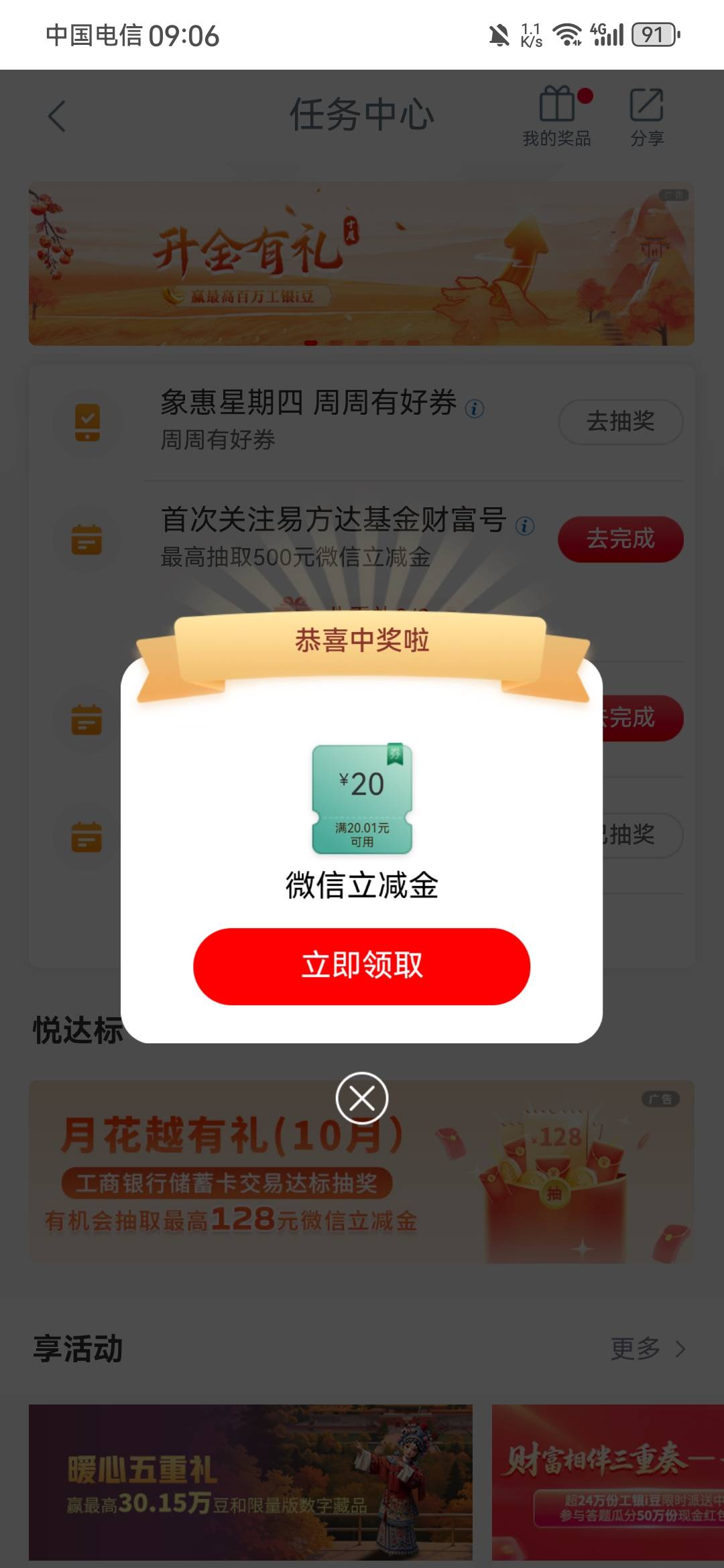 早起我发了一个【象惠星期四】的帖子，之后就睡觉去了，那时候七点，没开始。睡了两个97 / 作者:龙飞呀 / 