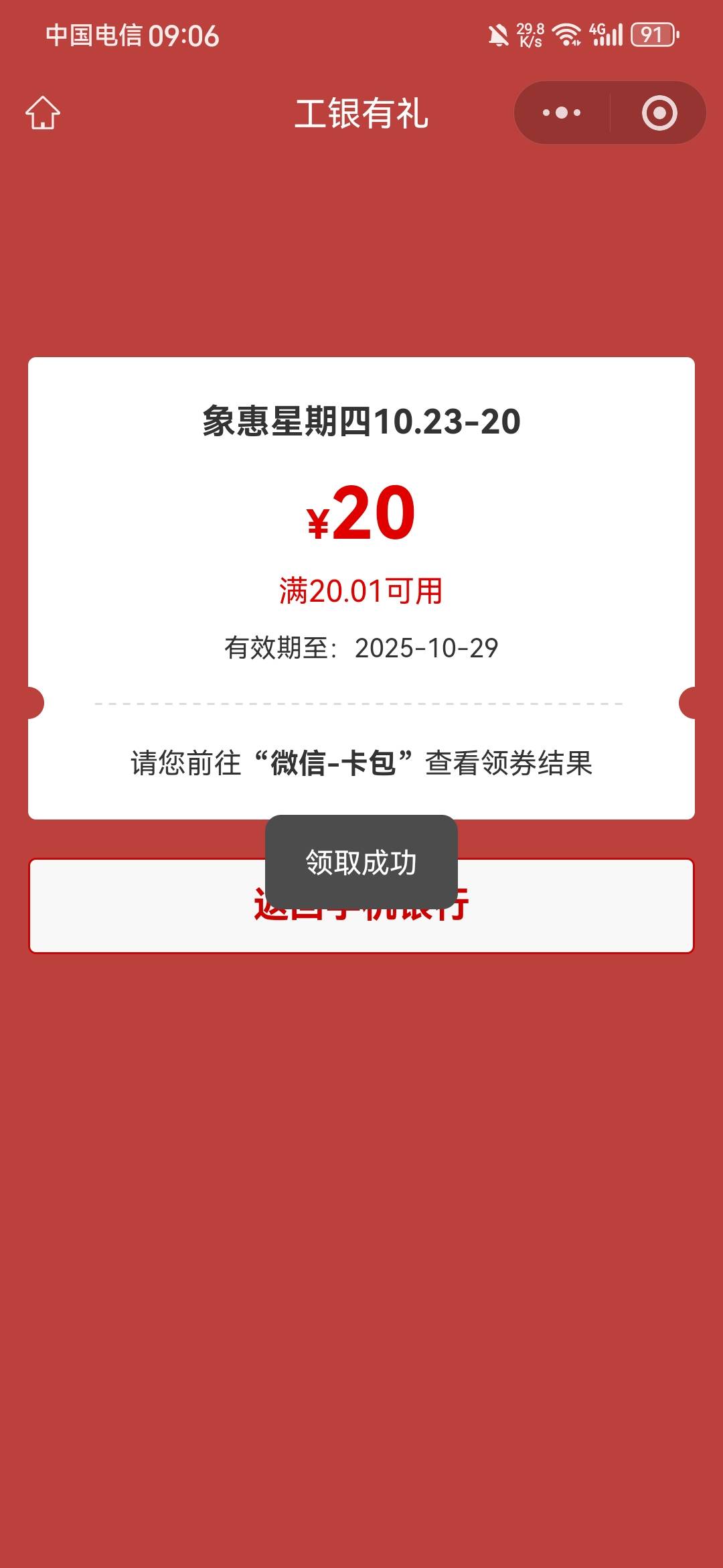 早起我发了一个【象惠星期四】的帖子，之后就睡觉去了，那时候七点，没开始。睡了两个51 / 作者:龙飞呀 / 