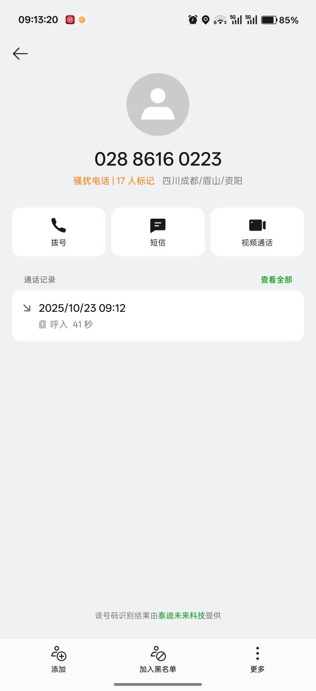 成都银行找客服第三天回电了，说之前电话回访没做，现在重新回访给解了

49 / 作者:吾茶小店 / 