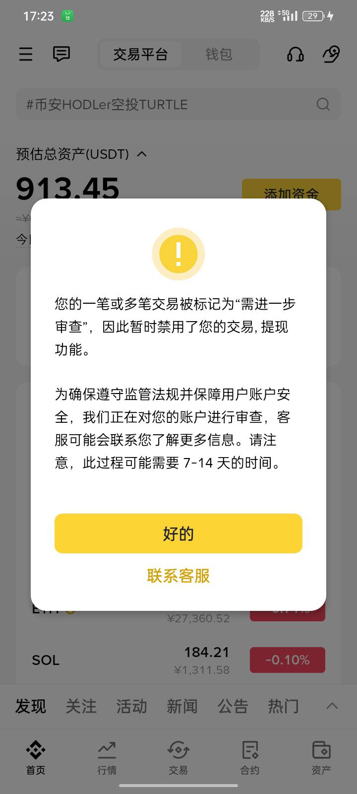 找回了 资金提不出来 对面也不联系我 币安 IP地址香港的 是不是在挨电棍

12 / 作者:第一次玩 / 