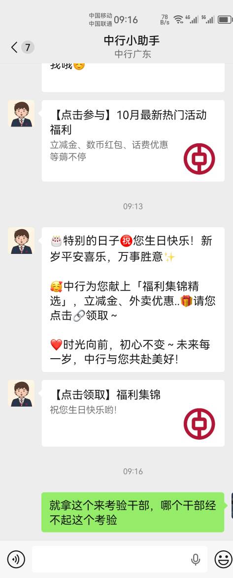 中行越来越抠了，还以为什么大毛，点进去都是清朝老的羊毛合集

73 / 作者:天降福星欧皇至尊 / 